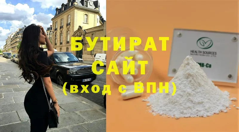 Бутират 99%  купить наркотик  ОМГ ОМГ ссылка  Бийск 